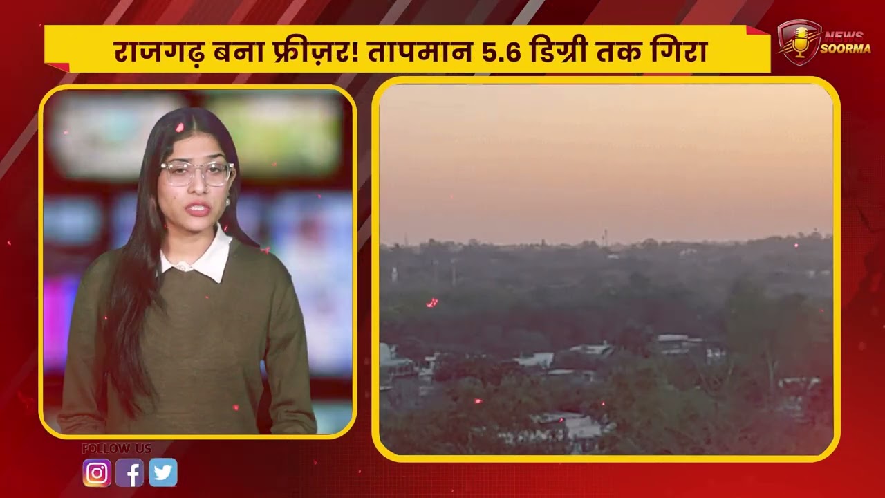 कोल्ड वेव अलर्ट: 20 जिलों में शीतलहर का प्रहार