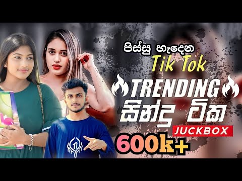 2024 Sinhala Rap Songs Collection ( 2024 Tik Tok Hit Songs ) SPG Boy New Rap | 2024 New Sinhala Rap