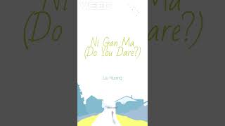 Download lagu 你敢吗 (Do You Dare) by 刘宇宁 Liu Yuning mp3 Download lagu 你敢吗 (Do You Dare) by 刘宇宁 Liu Yuning mp3