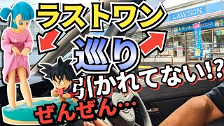 【一番くじ】初日ラストワンが欲しい夫婦!でも全然引かれてないんだけど!?