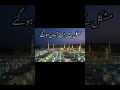Islamic Poetry About Hazrat Muhammad SAW Poetry On Hazrat Muhammad PBUH Shorts