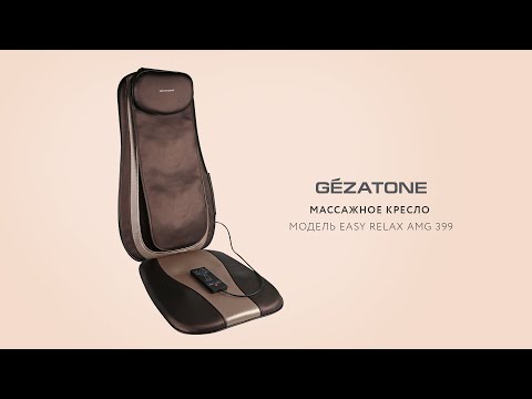 Миниатюра изображения товара Массажная накидка Gezatone Easy Relax AMG399SE / 1301288