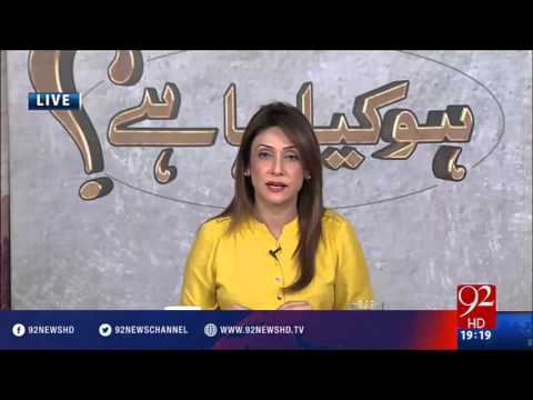 Ho Kya Raha Hai - 14-04-2016 - 92NewsHD