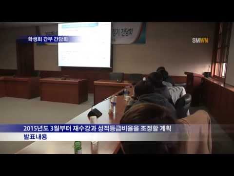 학생회 간부 간담회