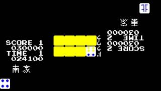 Arcade Game: Ron II Mah-Jongg (1981 Sanritsu)