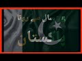 Quaid E Azam Zindabad Full Movie Allama Iqbal Dream Of Pakistan In Urdu 14august Quaidazam