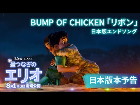 星つなぎのエリオ Video7