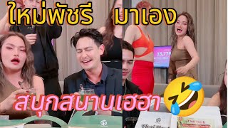 Selling the most hilarious 🤣 Mai Patcharee brings the whole band Nam Rapeephat to the Ginny Festi...