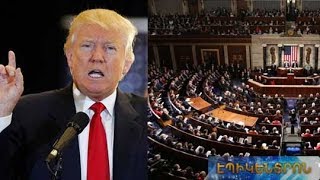 Միայն Թրամփի կողմից վավերացման դեպքում կհամարվի, որ ԱՄՆ-ը ճանաչում է Հայոց Ցեղասպանությունը