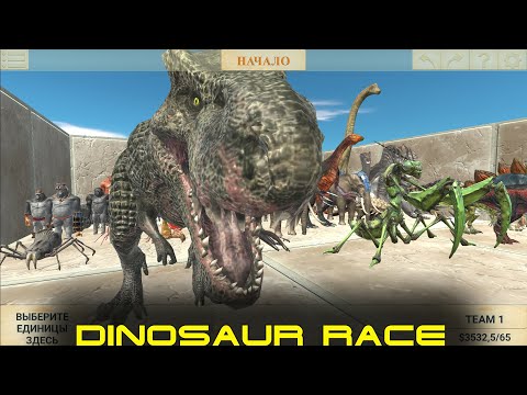 Dinosaur Race 1 - Special Edition - Animal Revolt Battle Simulator