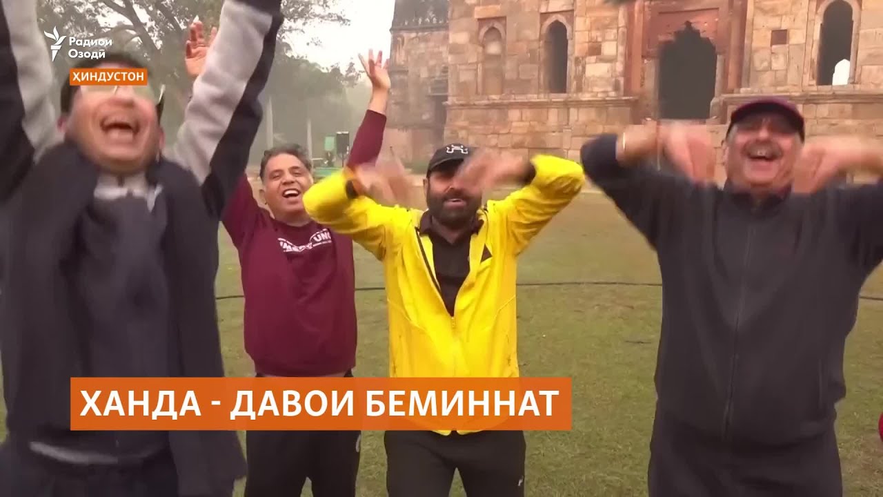 Ханда давои беминнат аз ҳар гуна бемориҳо будааст