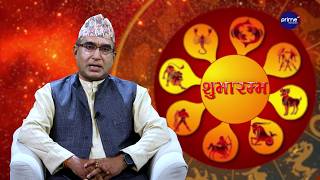 आजको राशिफल, २०८३ असार | ६ गते, शनिबार | आचार्य घटराज निरौला | Prime TV HD
