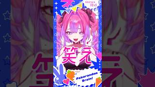 ぺこらんだむぶれいん!　short動画