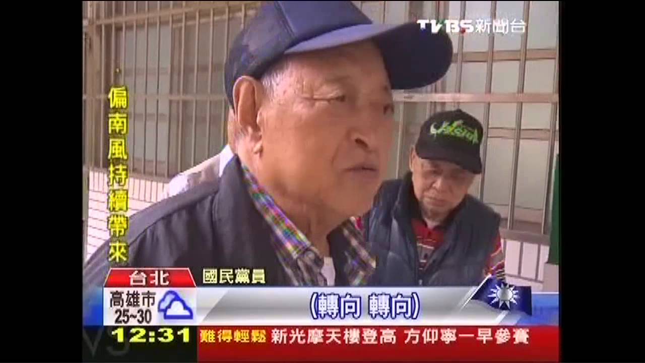 軍系倒戈?遲繳費沒票投 怒摔椅嗆退黨