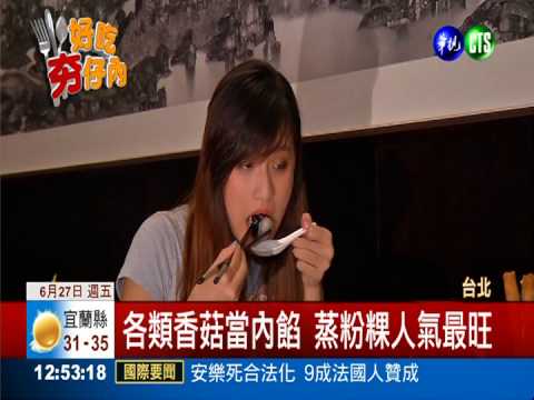 創意港式飲茶點 色彩繽紛新口味