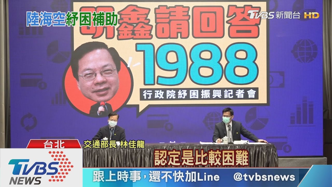 紓困看到難吃到? 導遊領隊怨審核複雜