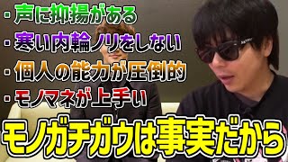 トークテーマ「加藤純一を超える配信者は現れるのか」で加藤純一を絶賛するもこう
