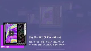 Cover art for CYBERPUNK DEAD BOY