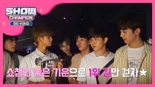 (Showchampion behind EP.61) Unaired Encore Song WANNA ONE!!