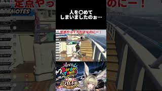 【クリップ】ヒトを◯してご乱心【#shorts /#gta /#ボダタウ切り抜き/#vtuber  】