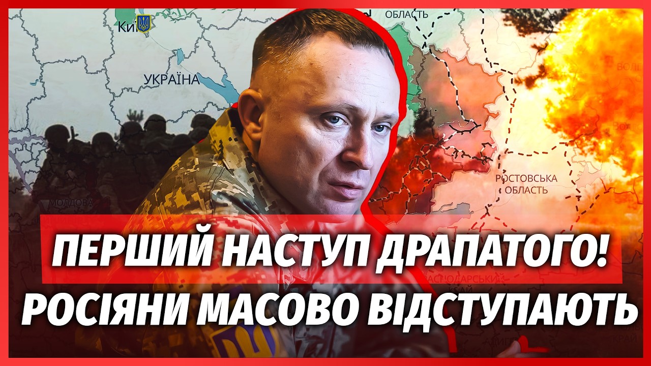 ⚡️ПРЯМО ЗАРАЗ! ЗСУ ПІШЛИ НА ПРОРИВ. Десантура ВІДБИЛА ПЛАЦДАРМ. ДРАПАТИЙ ОШ?