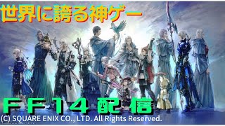 【FF14】『MANA/Titan』エウレカをコツコツと進めていこうの巻