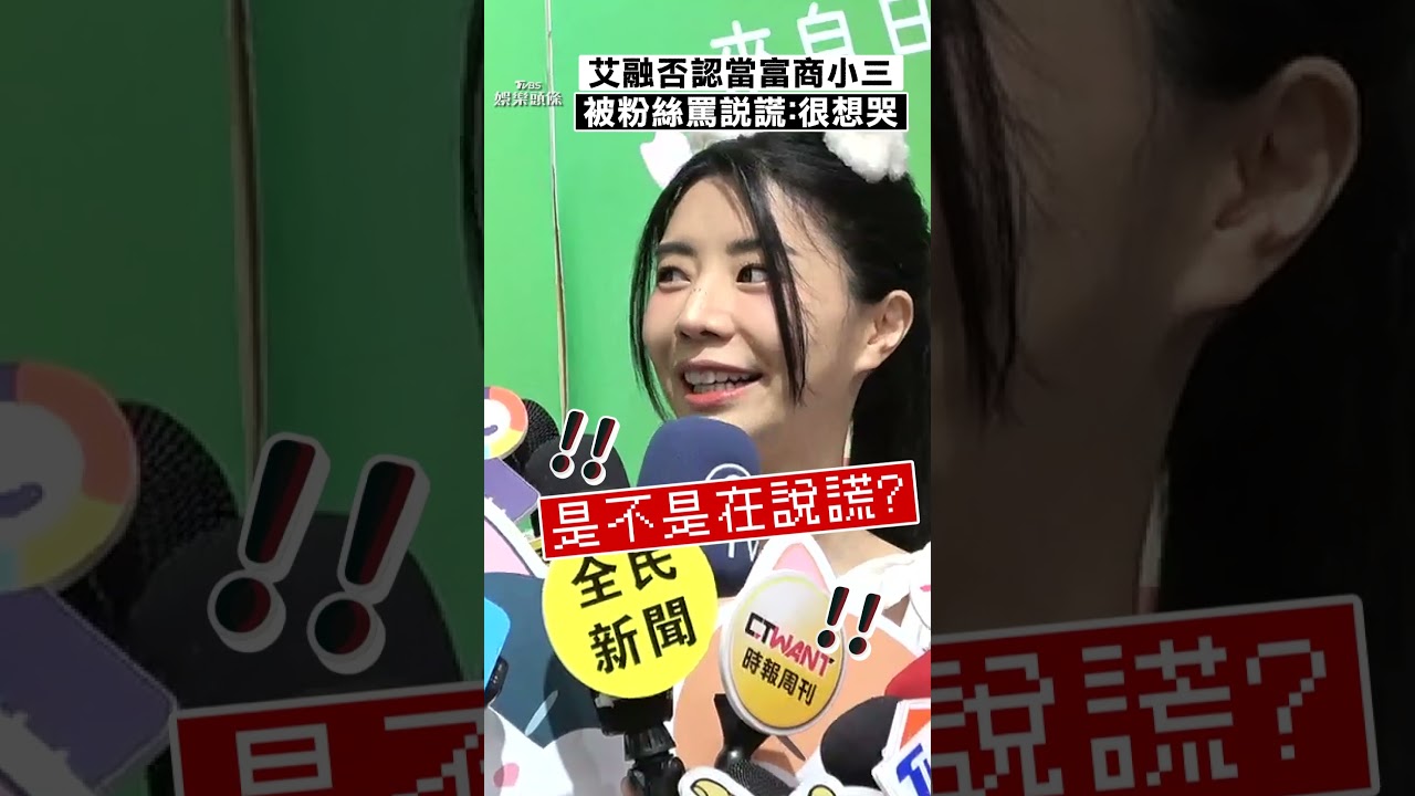 衰捲富商小三風波!樂天女孩現身洩「沉重心境」 親口回應:很想哭