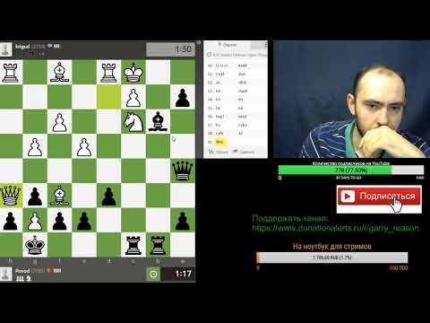 Сицилианская атака и боль. Шахматы, блиц.