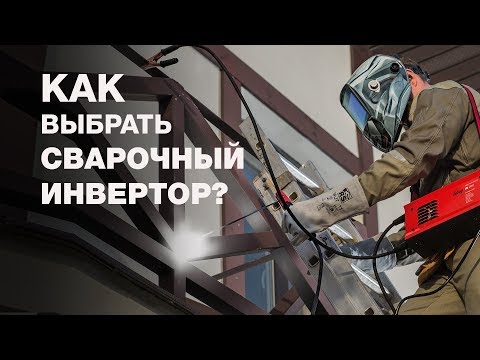 Сварочный инвертор Fubag IN 176