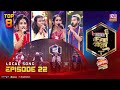 Banglar Gayen Season 2 | বাংলার গায়েন সিজন ২ | Episode - 22 | Local Songs | Banglar G