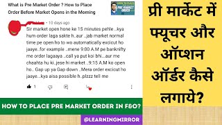 How to Place Pre Market F&O Order | Can I Place Pre Market Future & Options Order
