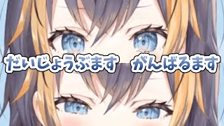 アーニャのモノマネをするペトラちゃん【ペトラ・グリン/にじさんじ切り抜き/日本語雑談】