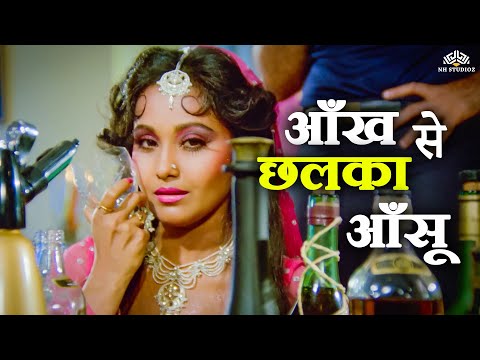 Ankh Se Chalka Ansoo | Bud-Kaar (1987) | Alka Yagnik | Bollywood Song | आँख से छलका आँसू