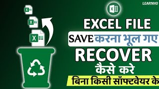 How to Recover Unsaved/deleted excel file | excel file recovery solution | MS Excel