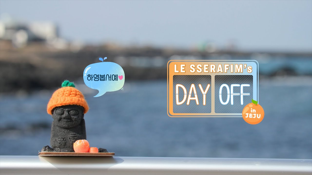 [DAYOFF] LE SSERAFIM's DAY OFF Season2 in JEJU TEASER