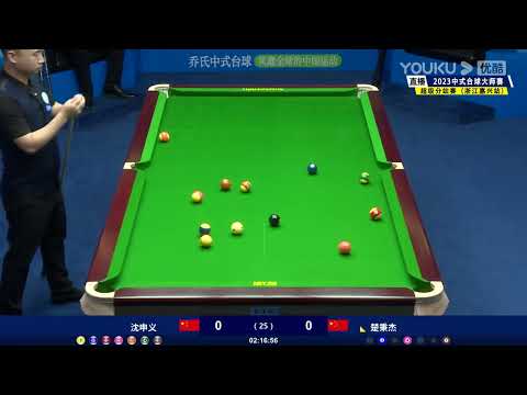 Shen Shenyi VS Chu Bingjie - Chinese - Joy Cup 2023 Heyball Masters Super Tour Jiaxing