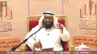 أخصر المختصرات (20) – فصل السلم (السلف)