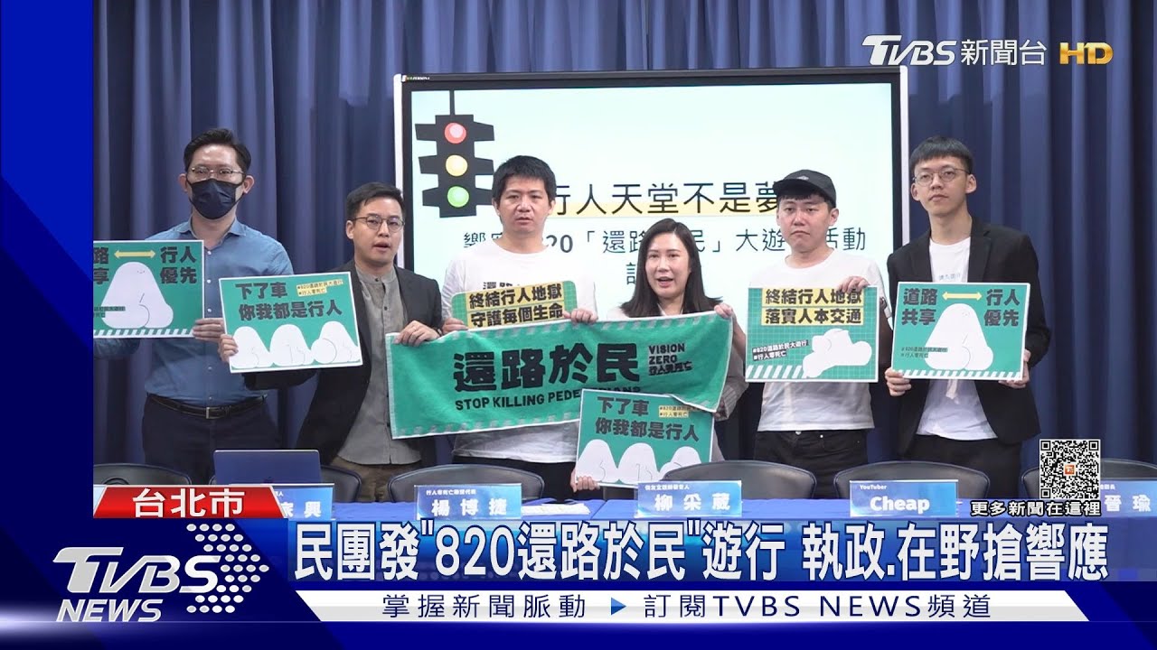「820遊行」執政、在野搶響應 侯先拍影片聲援