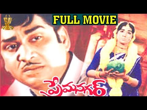 Prema Nagar Full Movie | Akkineni Nageswara Rao | Vanisri | Suresh Productions