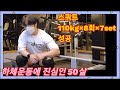 중년헬서의 하체 살리기 프로젝트/스쿼트110kg*8회*7set 성공