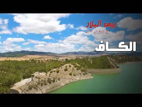 Rihet Lebled avec Meriem Ben Hussein Le Kef Episode 10