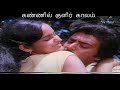 Paada Vanthathor Gaanam 1st Saranam WhatsApp Status Lyrics