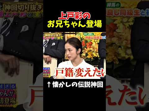 【神回】めちゃ良いお兄ちゃんやん#お笑い #お笑い芸人 #爆笑