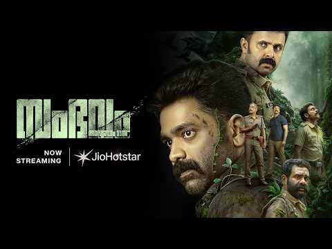 Sambhavam Adhyayam Onnu | Trailer #2 | Askar Ali | Vineeth Kumar | Now Streaming | JioHotstar
