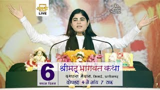 LIVE - Day 6 || Sankirtan Yatra Bhilai C.G. 2019 || Shrimad Bhagwat Katha || Devi Chitralekhaji