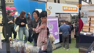 [2024] 2024.11.02_서울시동행마켓 찾아가장 이미지