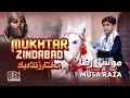 MUKHTAR ZINDABAD NEW MANQABAT 2023 MUSA RAZA TRIBUTE TO AMEER MUKHTAR SAQAFI BY RB PRODUCTION