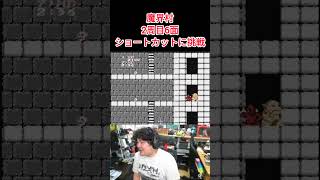 ファミコン 魔界村 2周目6面 ショートカット #レトロゲーム #ファミコン #魔界村 #ghostsandgoblins  #メガドライブ #切り抜き #ゲーム #ゲーム実況