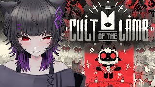 【Cult of the lamb / ＃1】ぼくが教祖さまだ！リスナーのみんな、ぼくに忠誠を誓うのだ！【月影ネロ/Vtube】