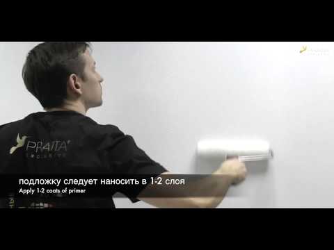PRIMER LISCIO - нанесение гладкой подложки